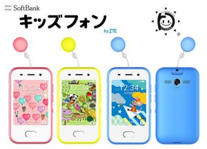 ソフトバンク、SoftBank向け子ども用ケータイ「キッズフォン 701ZT」を発表！4月上旬以降発売で、タッチ… | イーママ emama